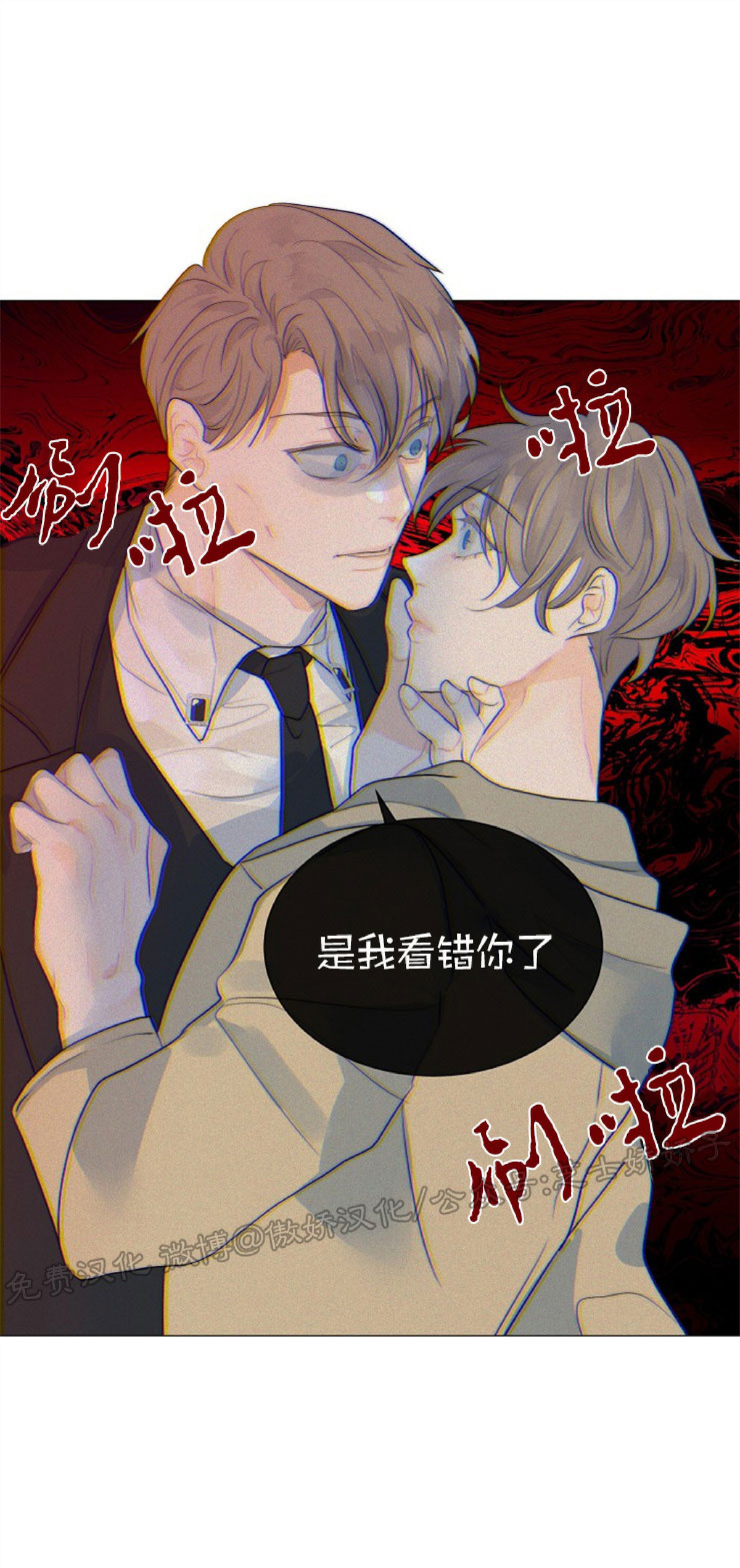 《今天开始做你的狗》漫画最新章节第38话免费下拉式在线观看章节第【29】张图片