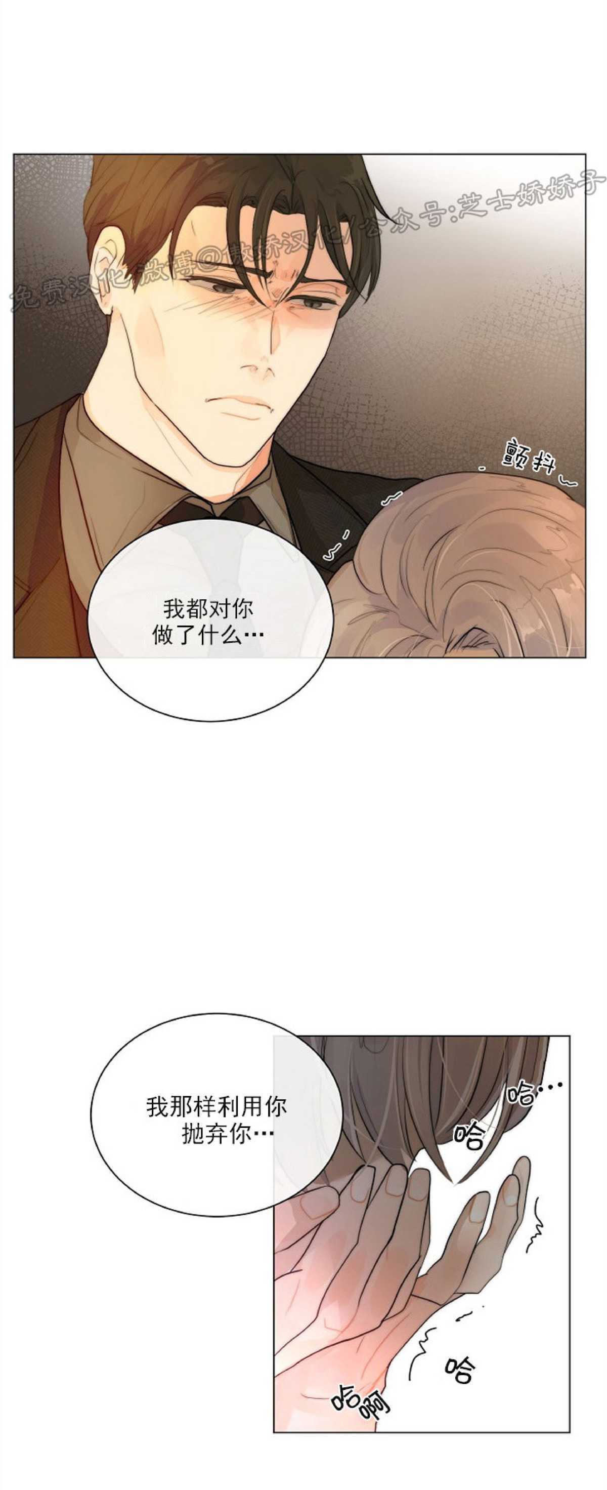 《今天开始做你的狗》漫画最新章节第38话免费下拉式在线观看章节第【51】张图片