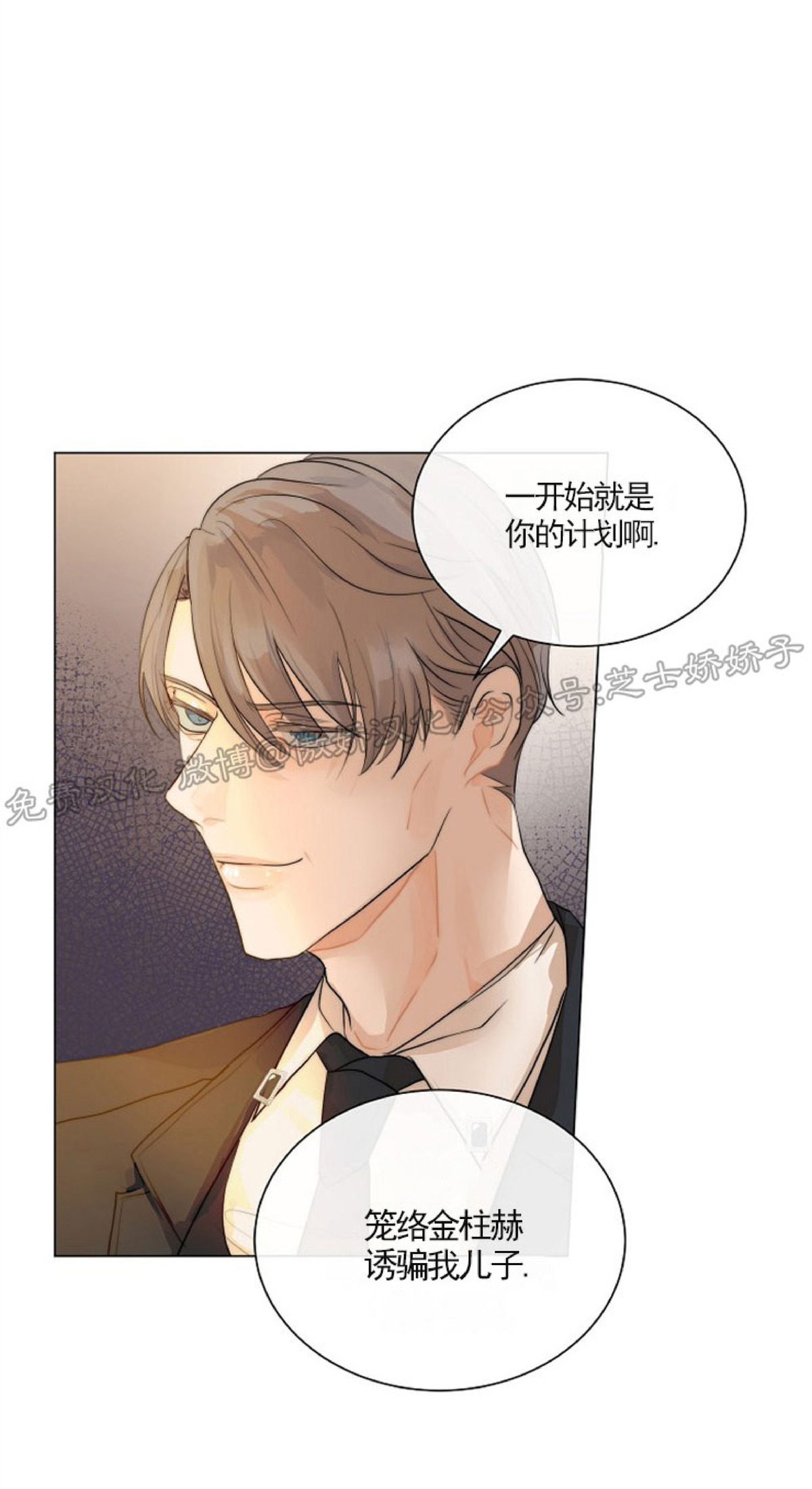 《今天开始做你的狗》漫画最新章节第38话免费下拉式在线观看章节第【34】张图片