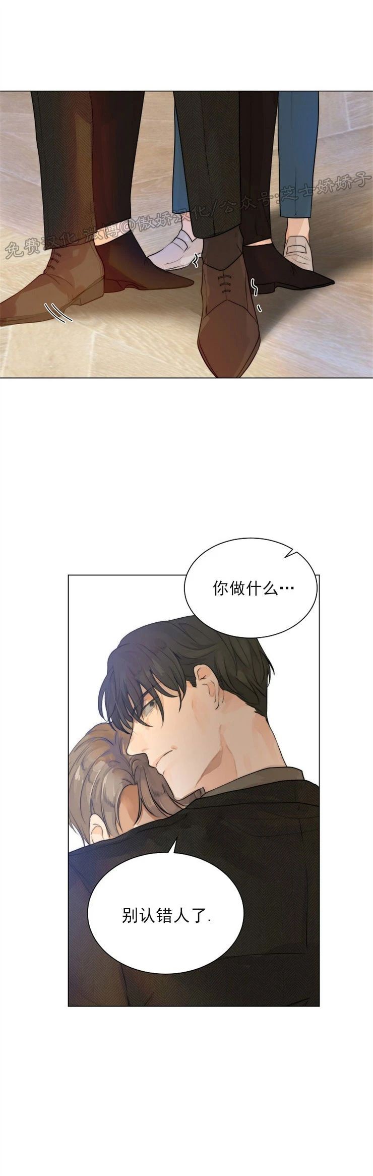 《今天开始做你的狗》漫画最新章节第39话免费下拉式在线观看章节第【5】张图片