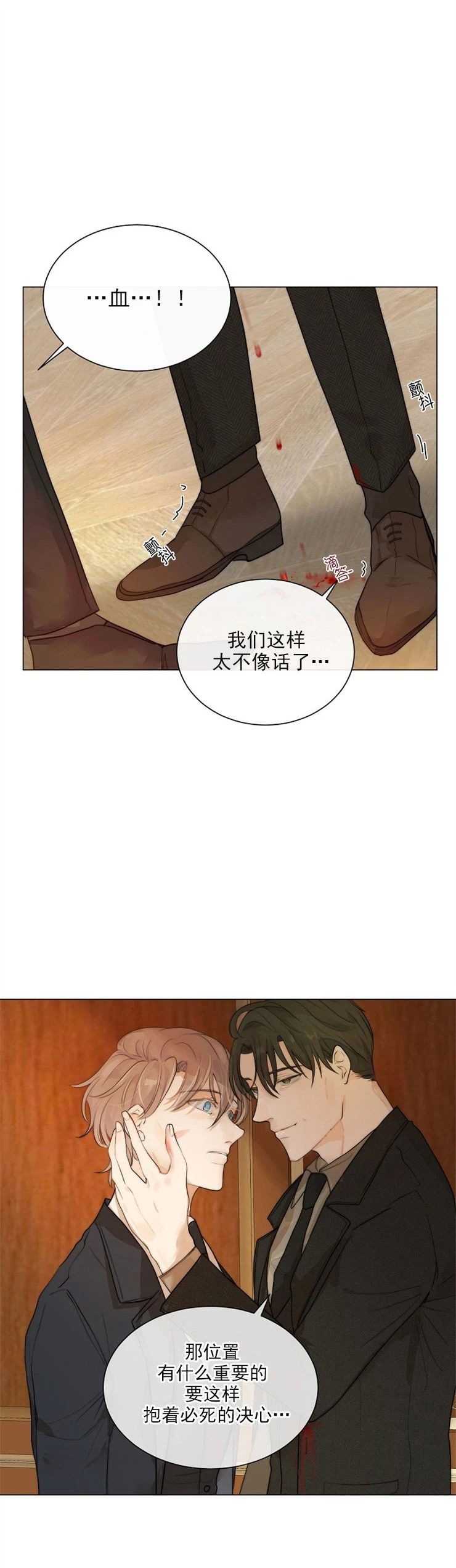 《今天开始做你的狗》漫画最新章节第39话免费下拉式在线观看章节第【10】张图片