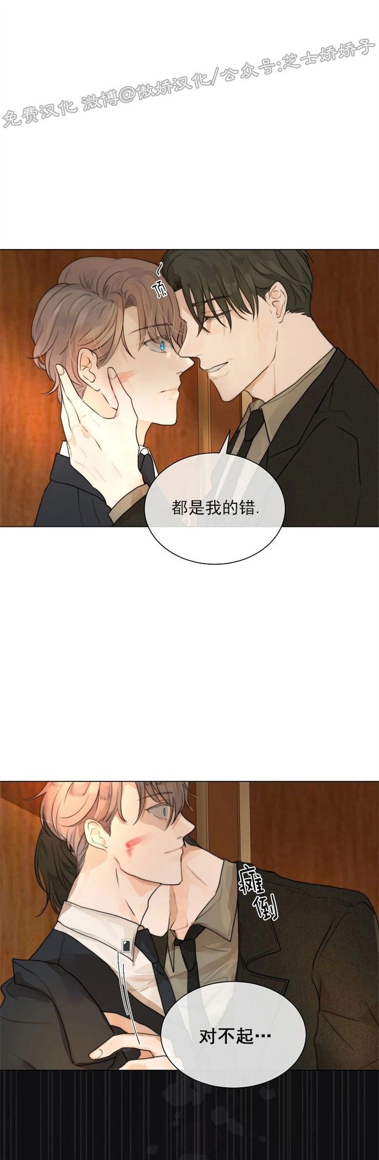 《今天开始做你的狗》漫画最新章节第39话免费下拉式在线观看章节第【11】张图片