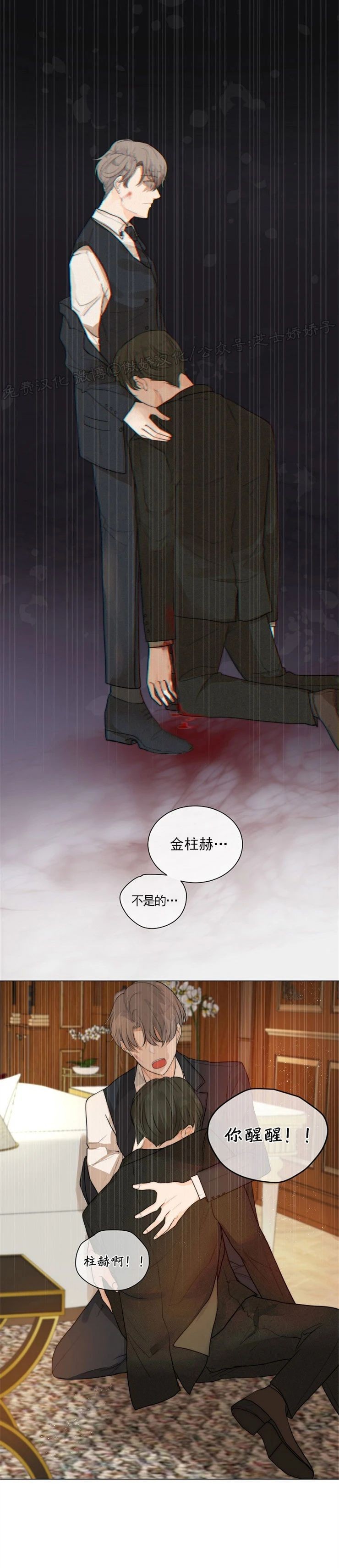 《今天开始做你的狗》漫画最新章节第39话免费下拉式在线观看章节第【12】张图片