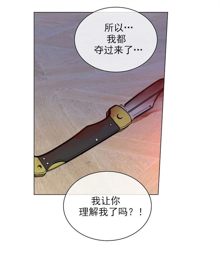 《今天开始做你的狗》漫画最新章节第39话免费下拉式在线观看章节第【15】张图片