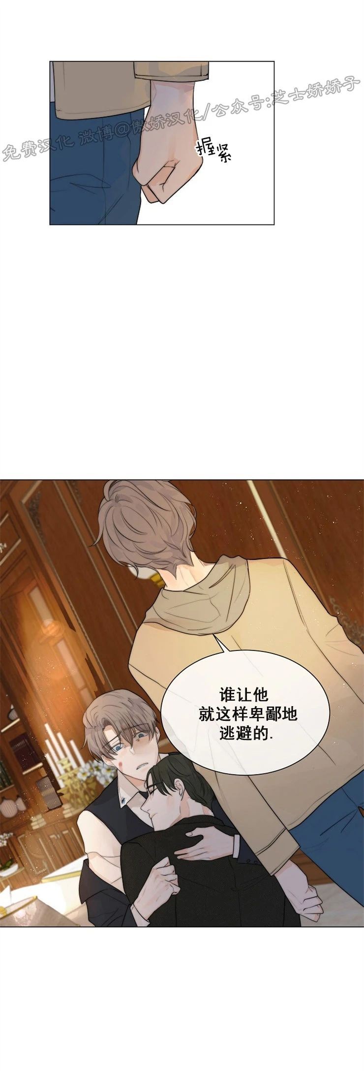 《今天开始做你的狗》漫画最新章节第39话免费下拉式在线观看章节第【17】张图片