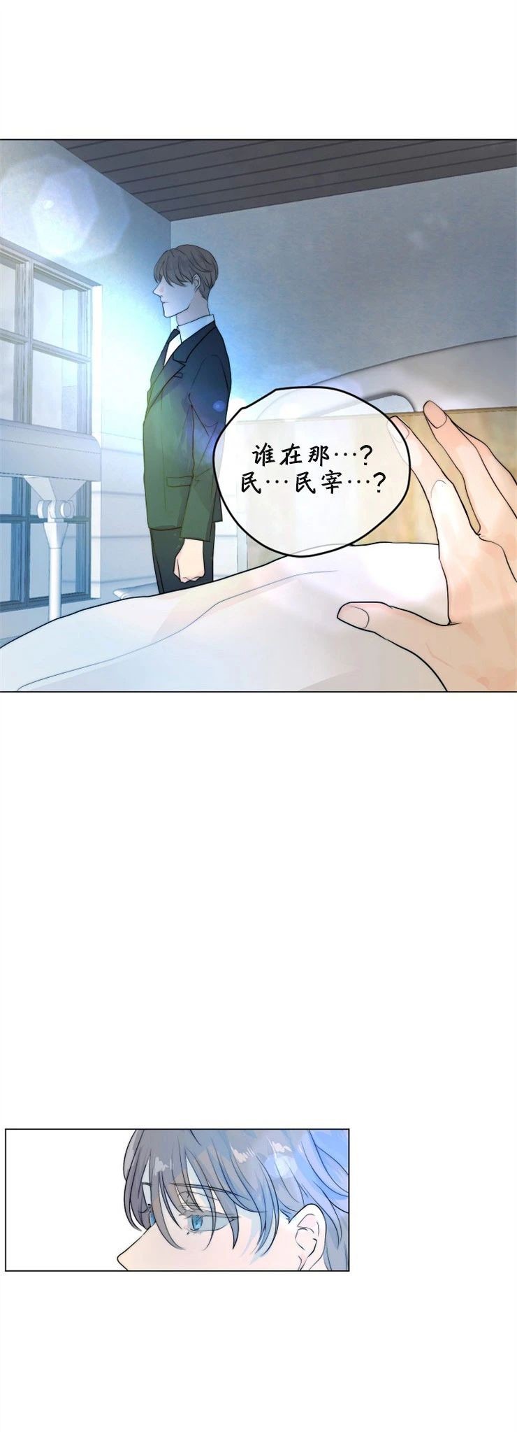 《今天开始做你的狗》漫画最新章节第39话免费下拉式在线观看章节第【21】张图片