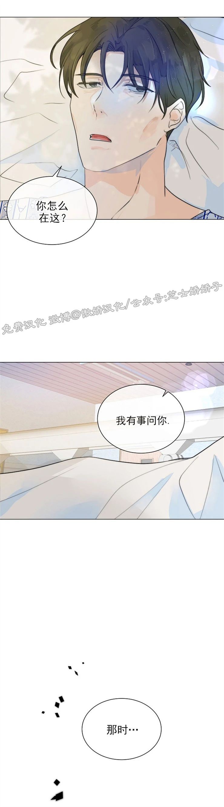 《今天开始做你的狗》漫画最新章节第39话免费下拉式在线观看章节第【23】张图片