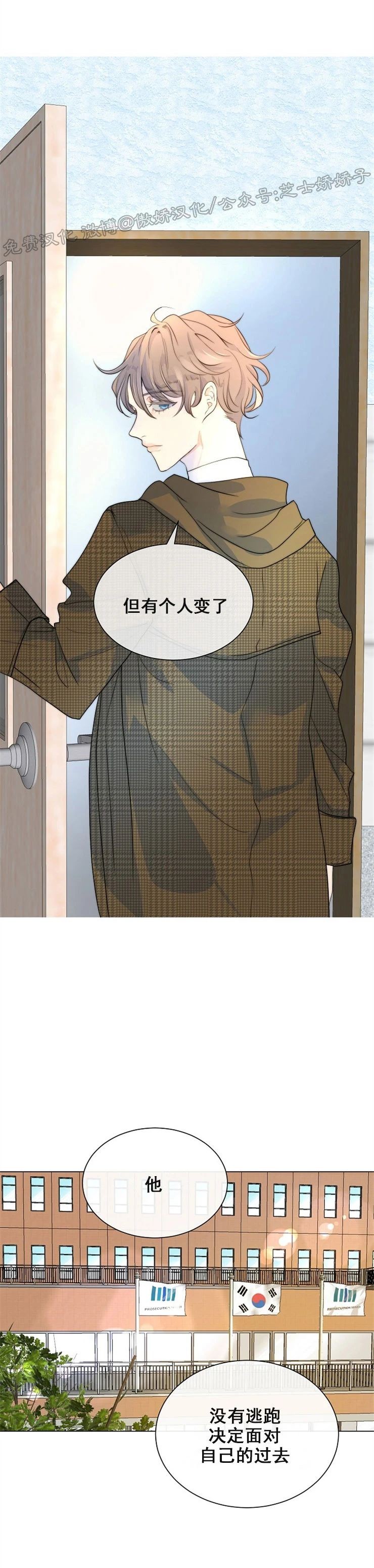 《今天开始做你的狗》漫画最新章节第39话免费下拉式在线观看章节第【27】张图片