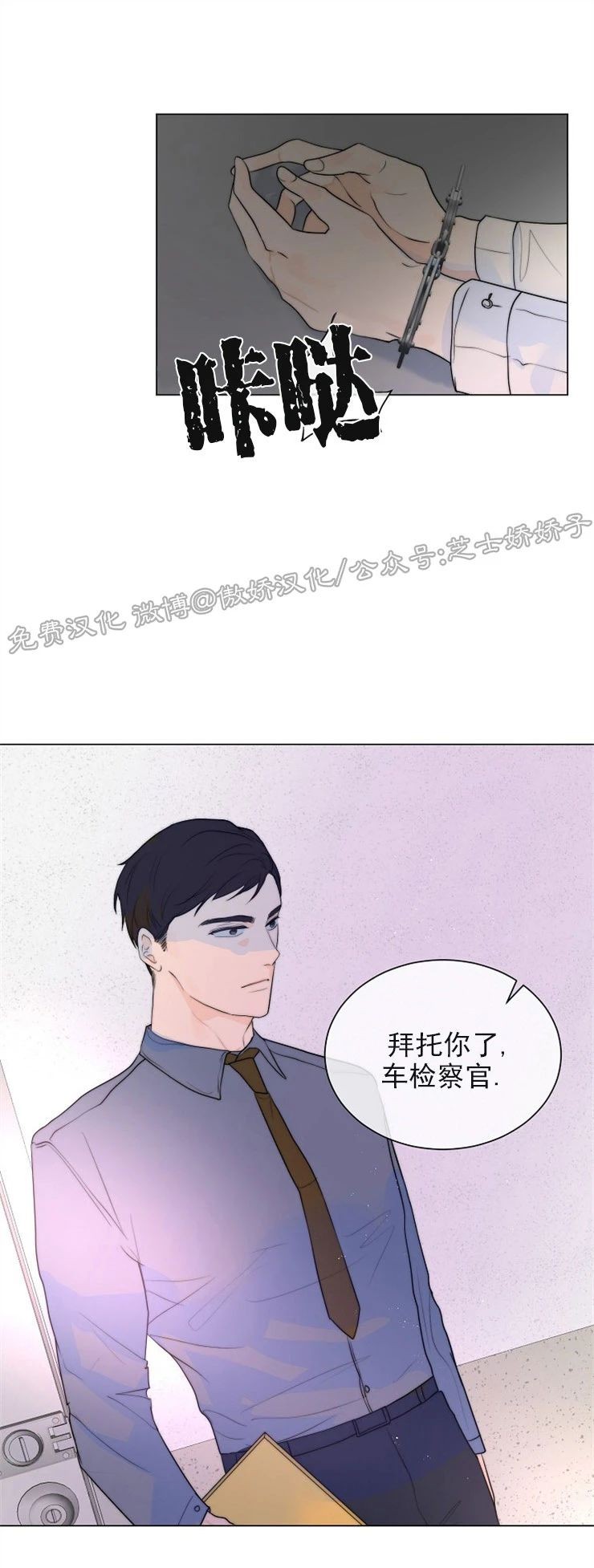 《今天开始做你的狗》漫画最新章节第39话免费下拉式在线观看章节第【37】张图片