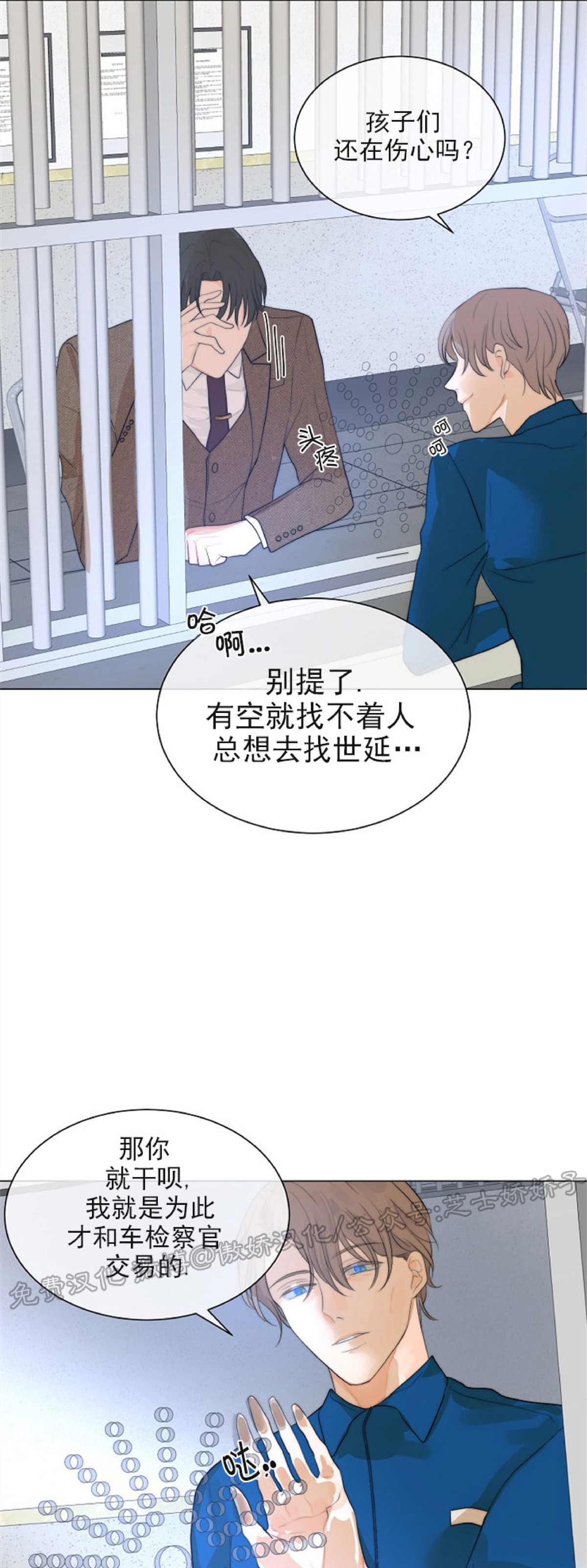 《今天开始做你的狗》漫画最新章节第40话 完免费下拉式在线观看章节第【30】张图片