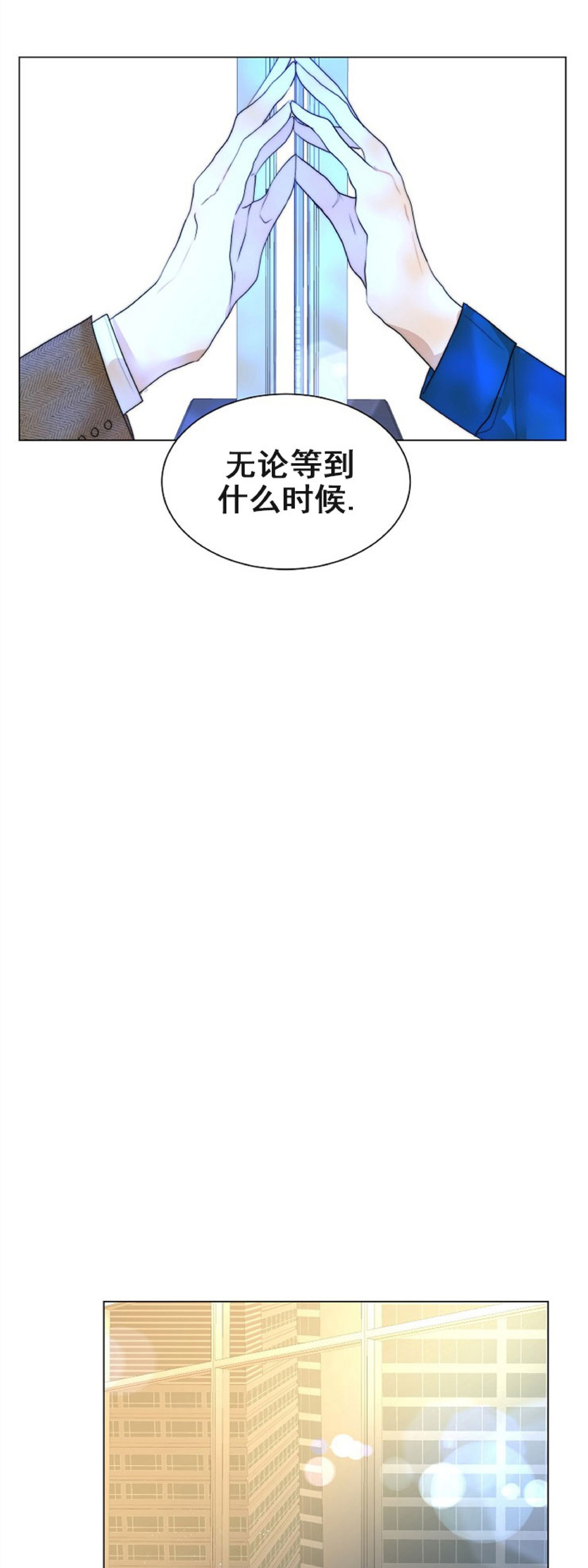 《今天开始做你的狗》漫画最新章节第40话 完免费下拉式在线观看章节第【35】张图片