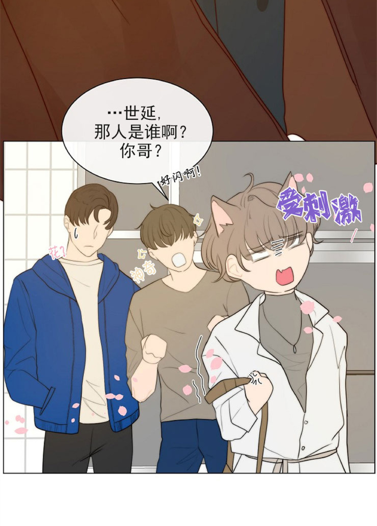 《今天开始做你的狗》漫画最新章节第40话 完免费下拉式在线观看章节第【51】张图片