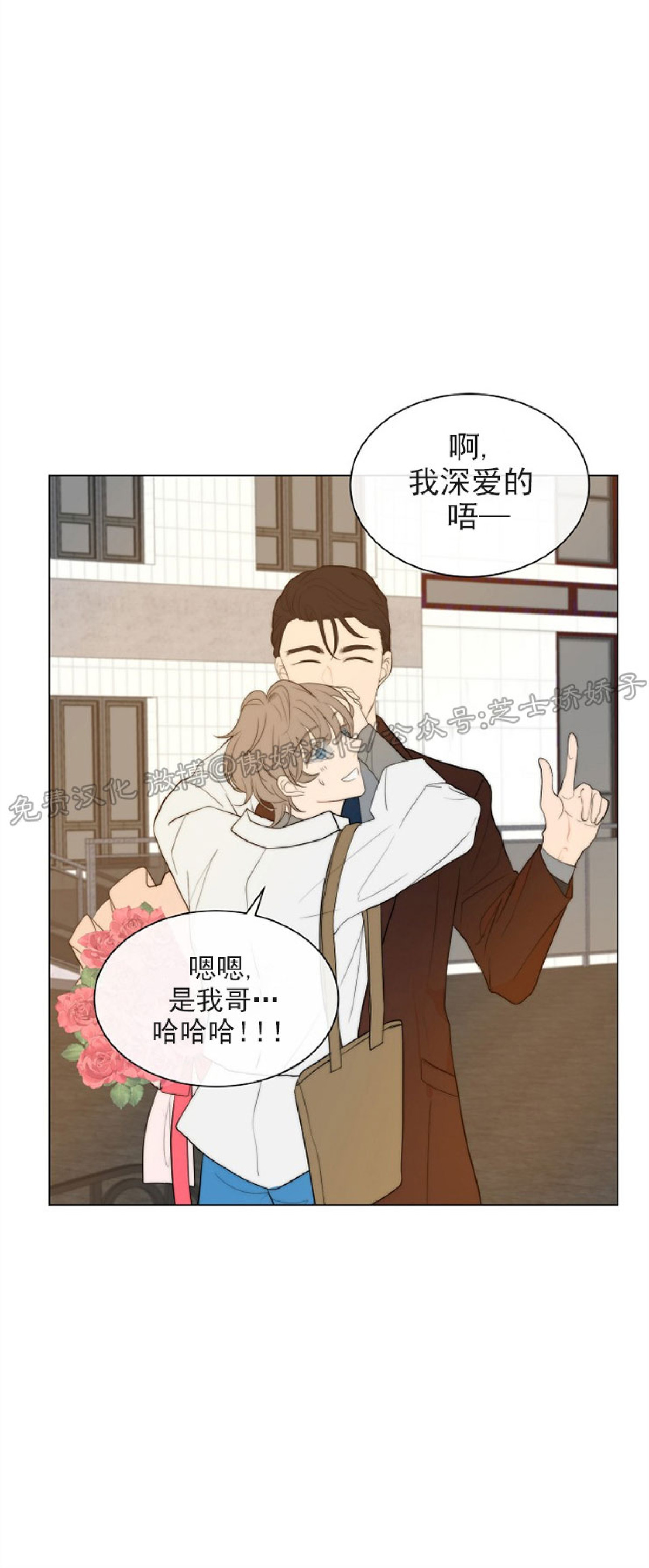 《今天开始做你的狗》漫画最新章节第40话 完免费下拉式在线观看章节第【52】张图片