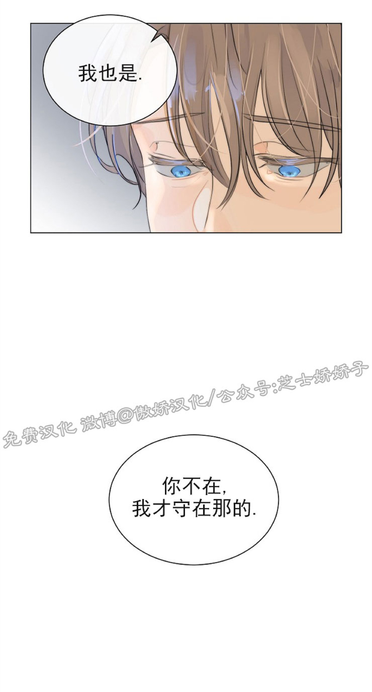 《今天开始做你的狗》漫画最新章节第40话 完免费下拉式在线观看章节第【32】张图片