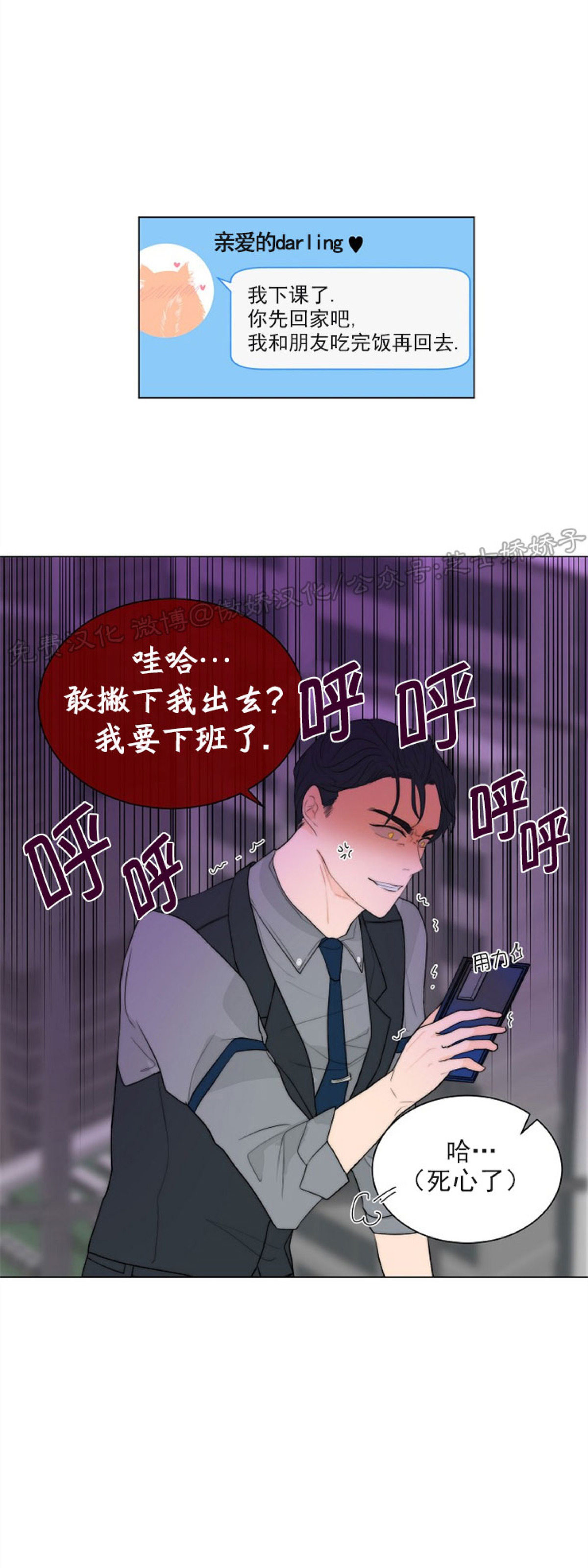 《今天开始做你的狗》漫画最新章节第40话 完免费下拉式在线观看章节第【43】张图片