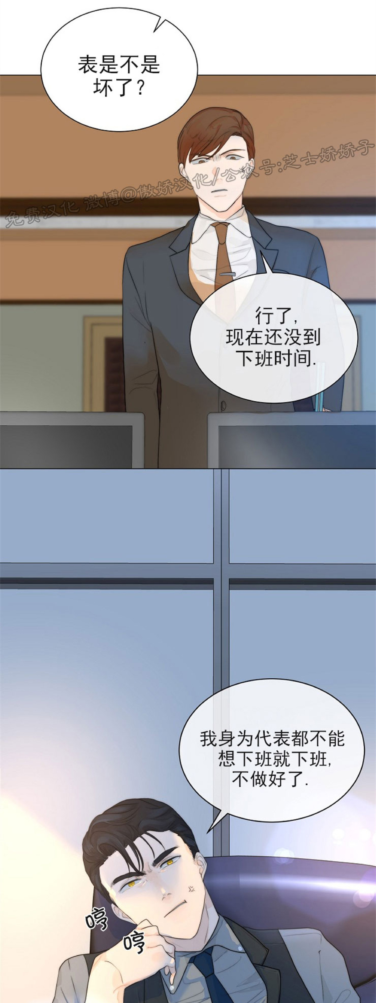 《今天开始做你的狗》漫画最新章节第40话 完免费下拉式在线观看章节第【39】张图片