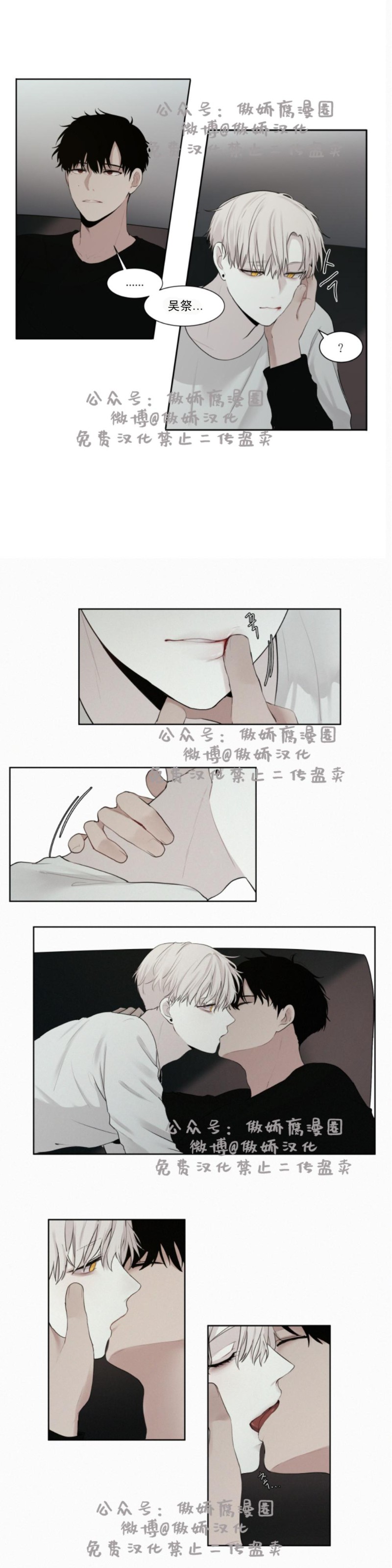 《为你献血》漫画最新章节第7话免费下拉式在线观看章节第【1】张图片