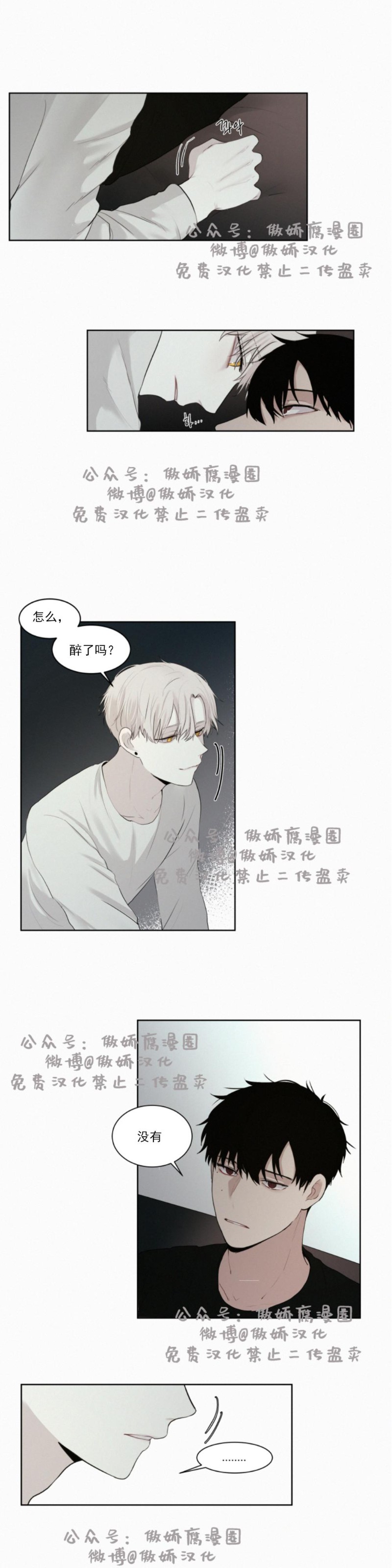 《为你献血》漫画最新章节第7话免费下拉式在线观看章节第【2】张图片