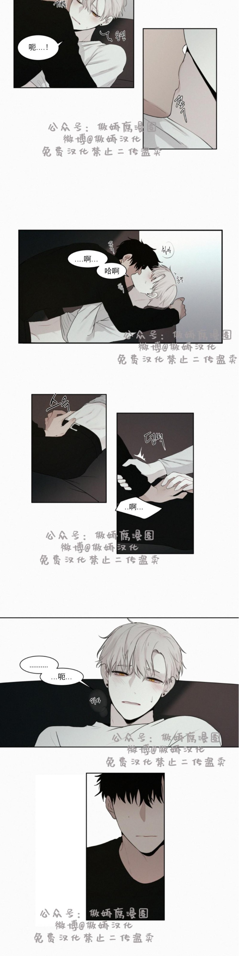 《为你献血》漫画最新章节第7话免费下拉式在线观看章节第【5】张图片