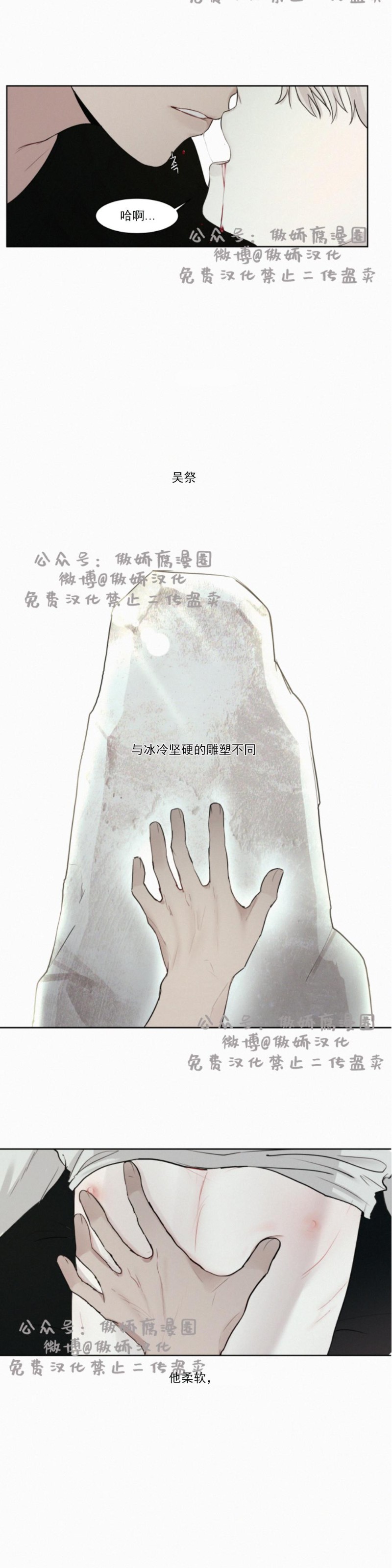 《为你献血》漫画最新章节第7话免费下拉式在线观看章节第【7】张图片