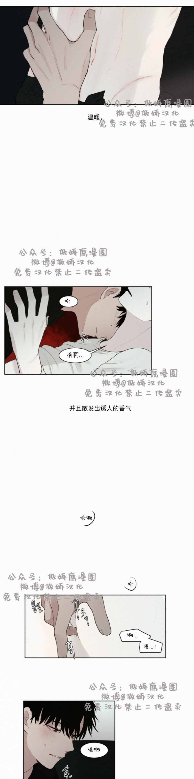 《为你献血》漫画最新章节第7话免费下拉式在线观看章节第【8】张图片