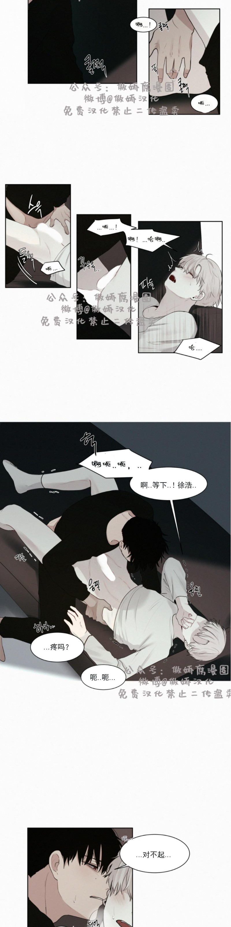 《为你献血》漫画最新章节第7话免费下拉式在线观看章节第【9】张图片