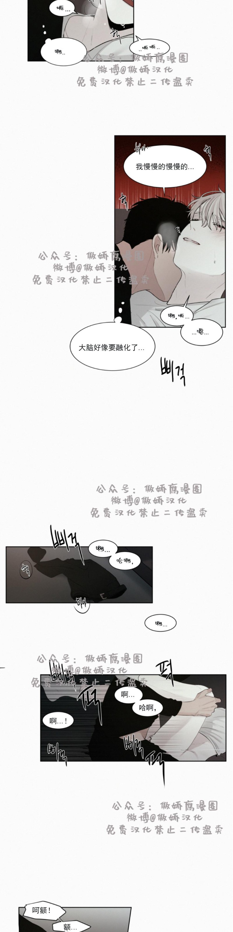 《为你献血》漫画最新章节第7话免费下拉式在线观看章节第【10】张图片