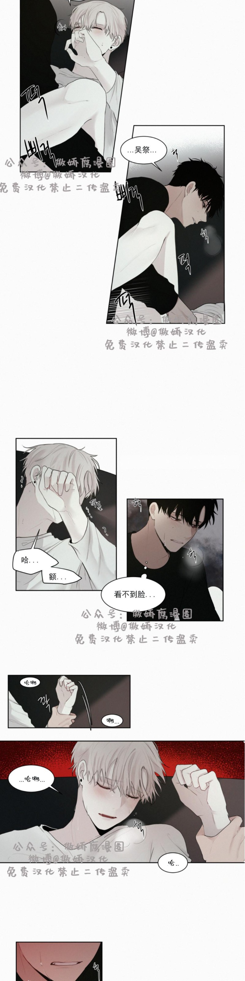 《为你献血》漫画最新章节第7话免费下拉式在线观看章节第【11】张图片