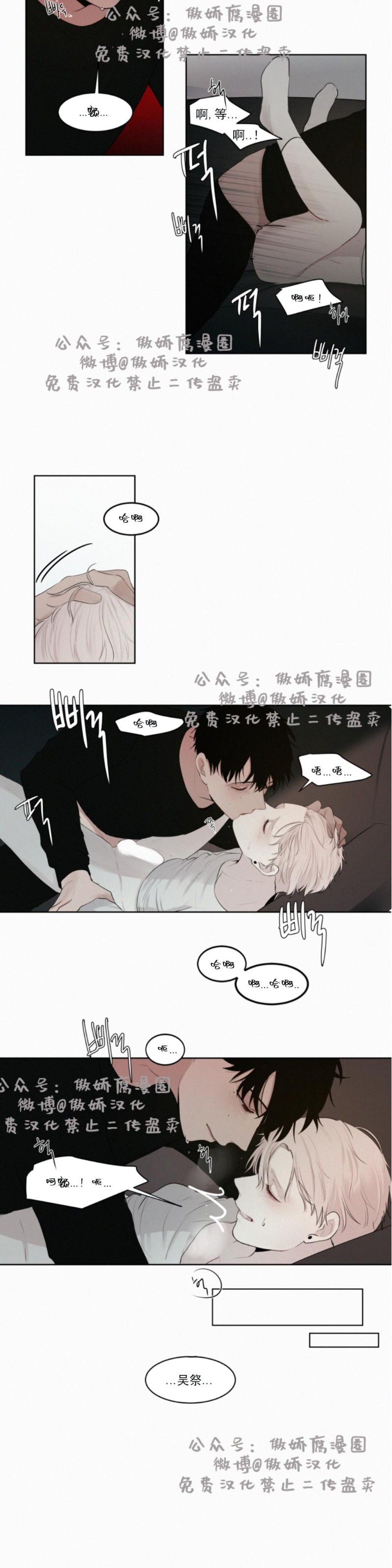 《为你献血》漫画最新章节第7话免费下拉式在线观看章节第【12】张图片