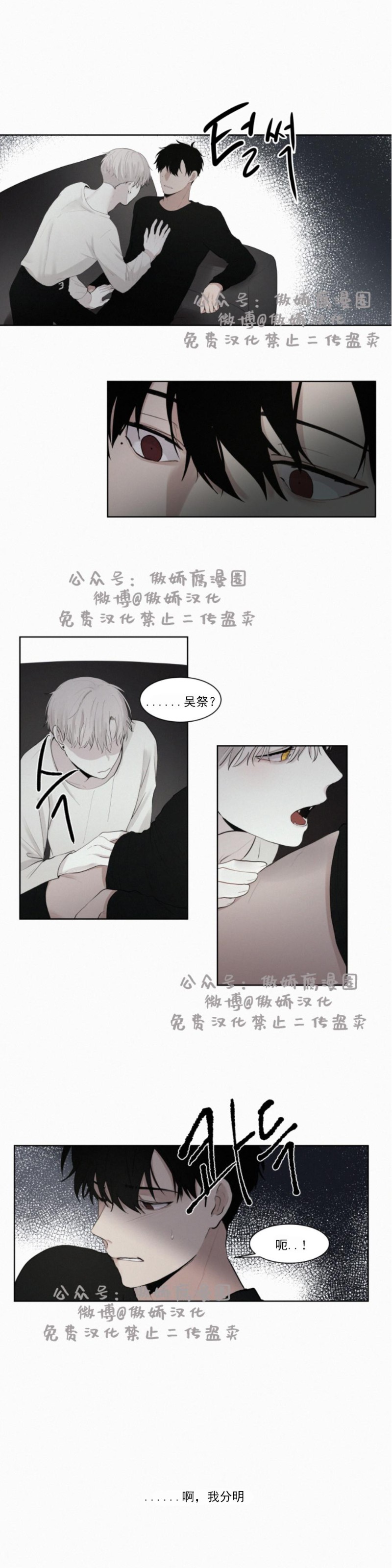 《为你献血》漫画最新章节第6话免费下拉式在线观看章节第【12】张图片