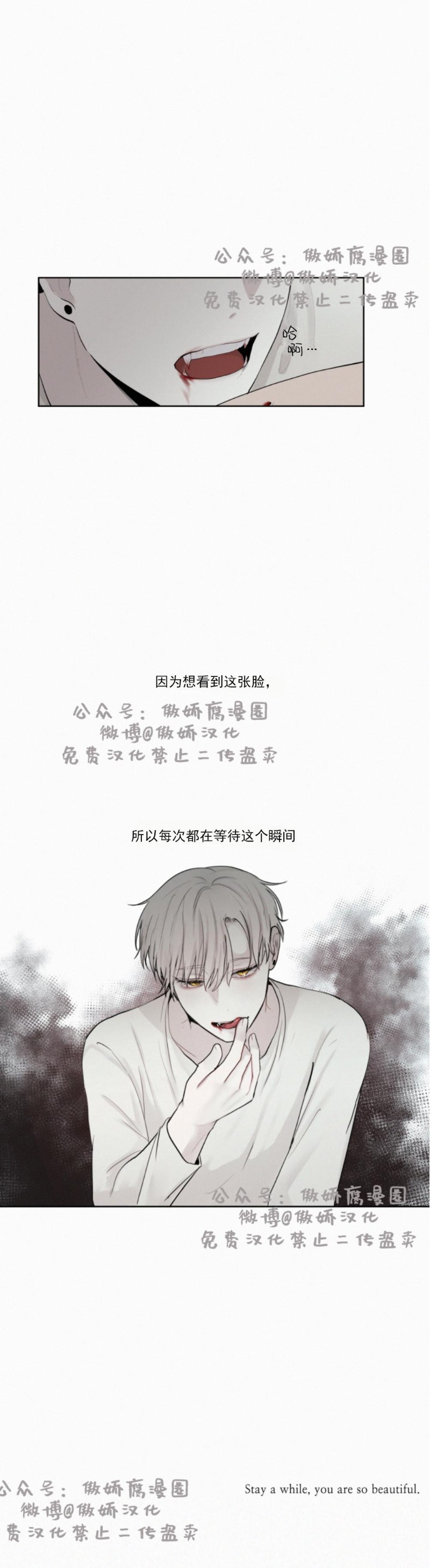 《为你献血》漫画最新章节第6话免费下拉式在线观看章节第【13】张图片