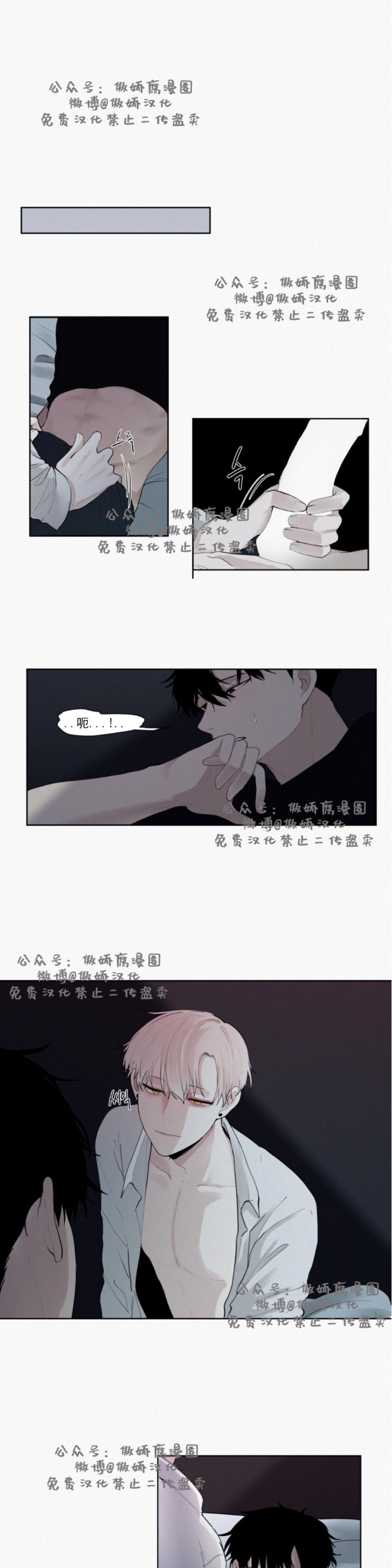 《为你献血》漫画最新章节第4话免费下拉式在线观看章节第【1】张图片