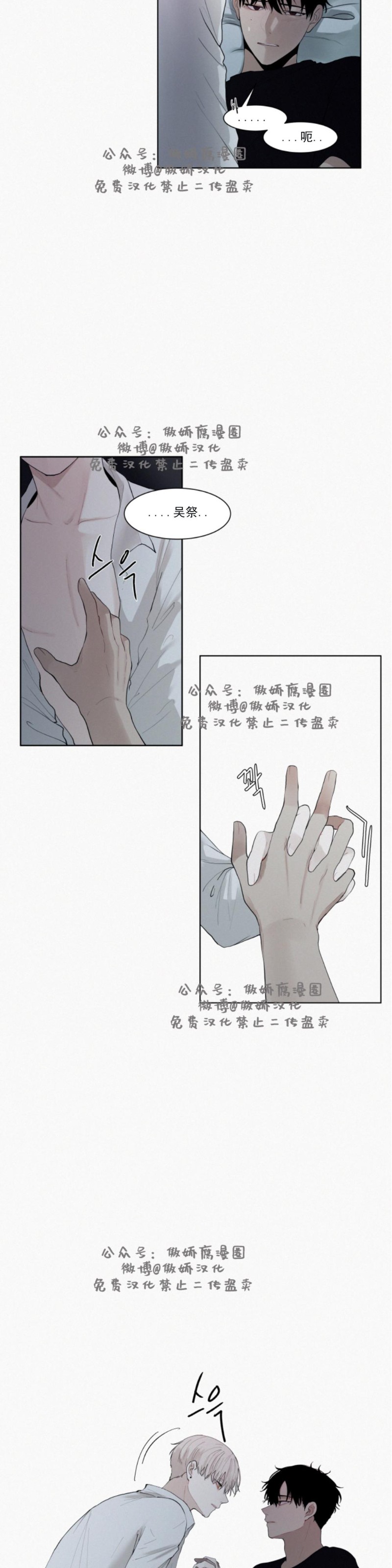 《为你献血》漫画最新章节第4话免费下拉式在线观看章节第【2】张图片