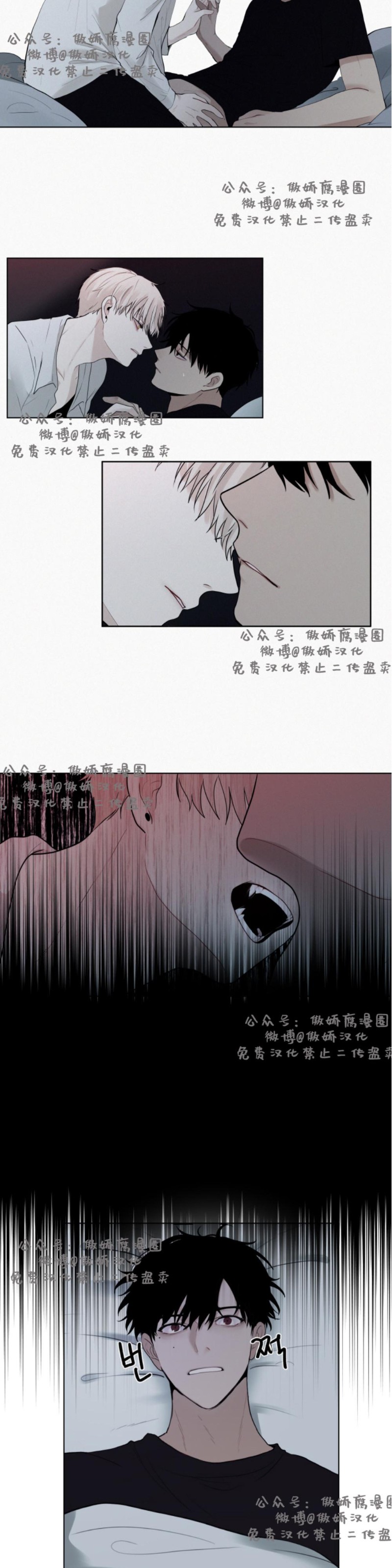 《为你献血》漫画最新章节第4话免费下拉式在线观看章节第【3】张图片