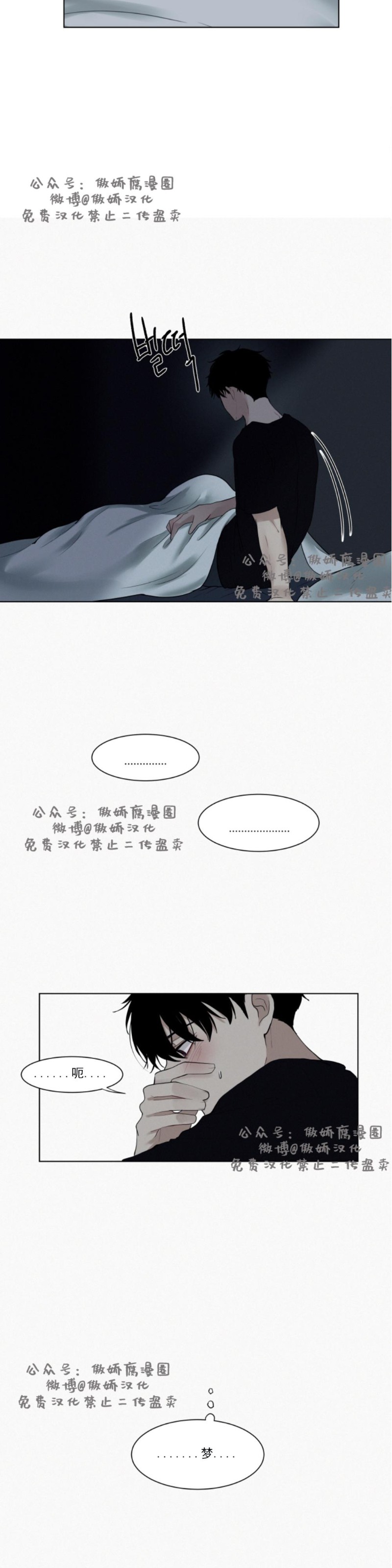 《为你献血》漫画最新章节第4话免费下拉式在线观看章节第【4】张图片