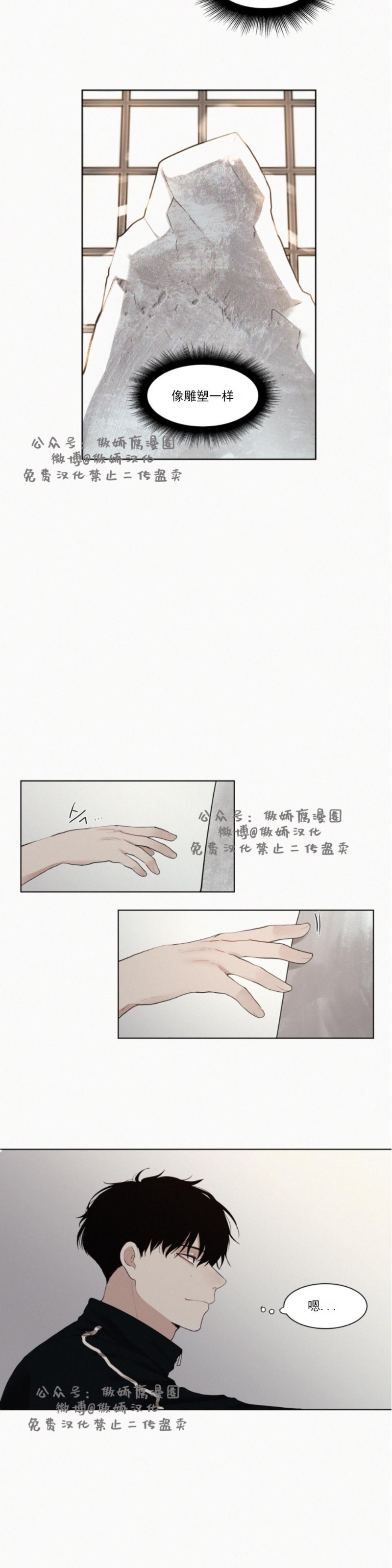 《为你献血》漫画最新章节第4话免费下拉式在线观看章节第【10】张图片