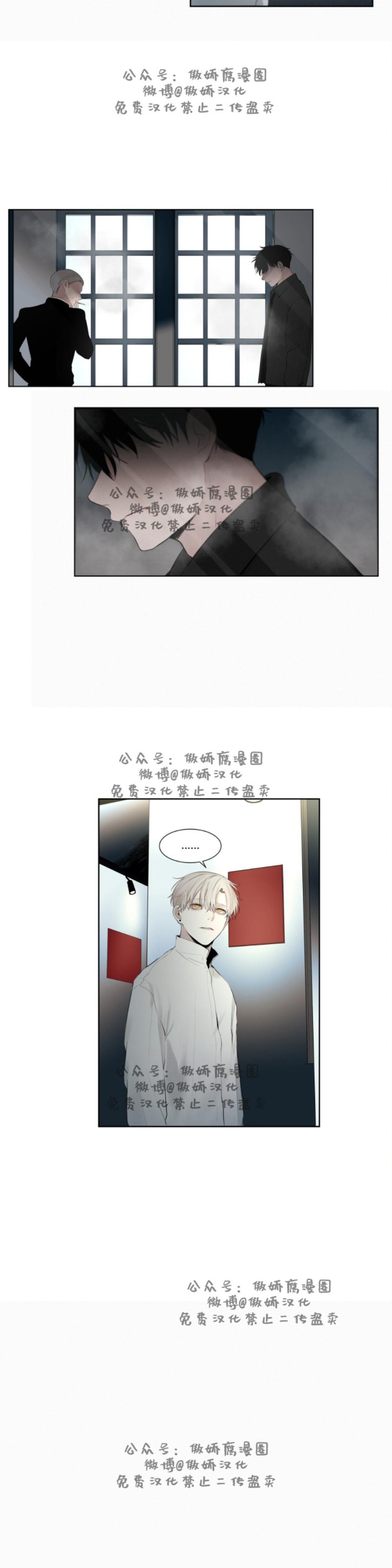 《为你献血》漫画最新章节第9话免费下拉式在线观看章节第【2】张图片