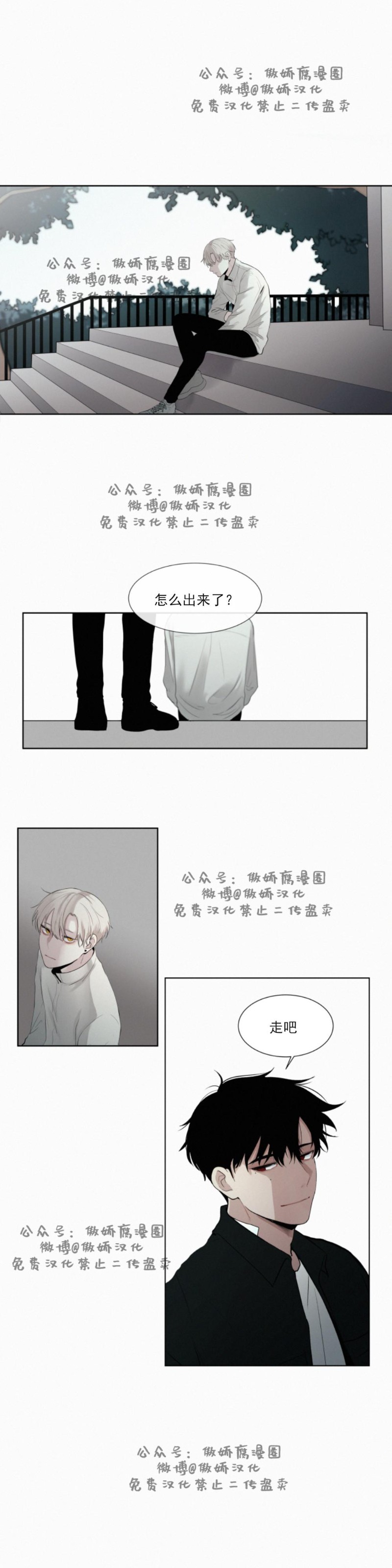 《为你献血》漫画最新章节第9话免费下拉式在线观看章节第【3】张图片