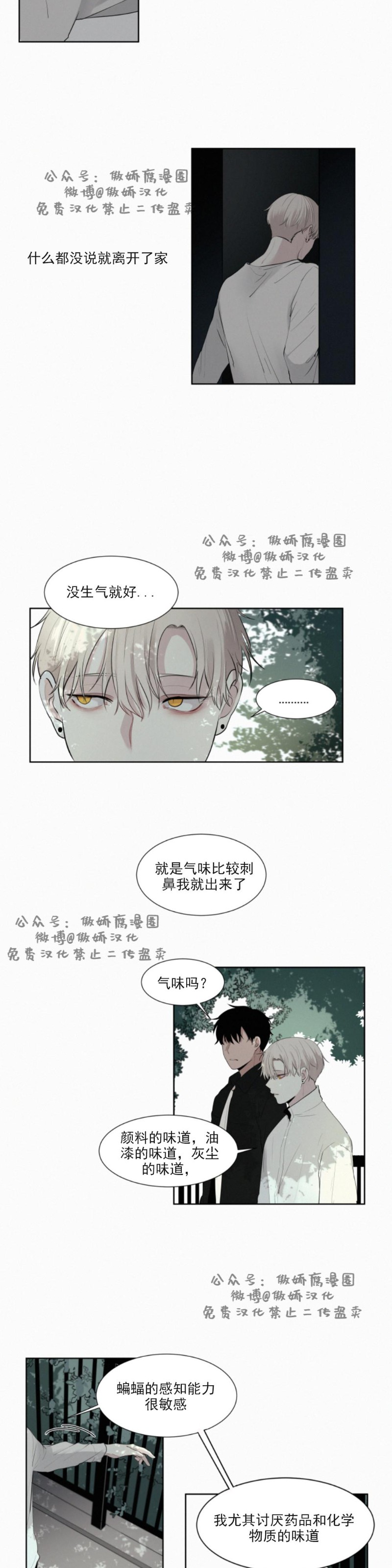 《为你献血》漫画最新章节第9话免费下拉式在线观看章节第【6】张图片