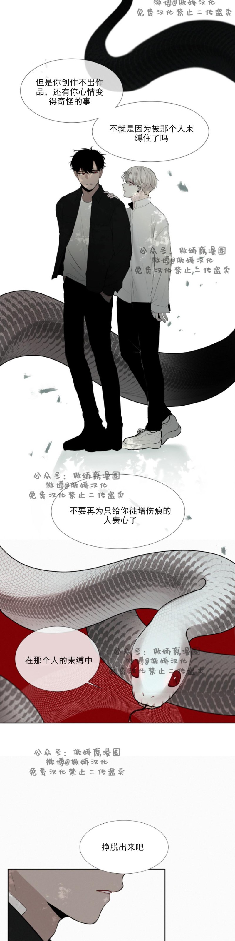 《为你献血》漫画最新章节第9话免费下拉式在线观看章节第【11】张图片