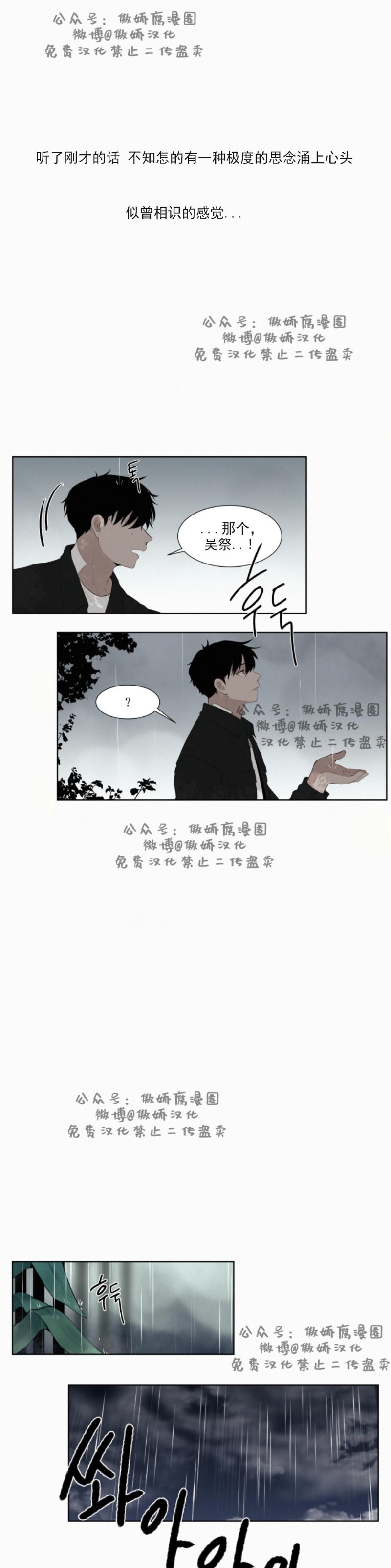 《为你献血》漫画最新章节第9话免费下拉式在线观看章节第【13】张图片