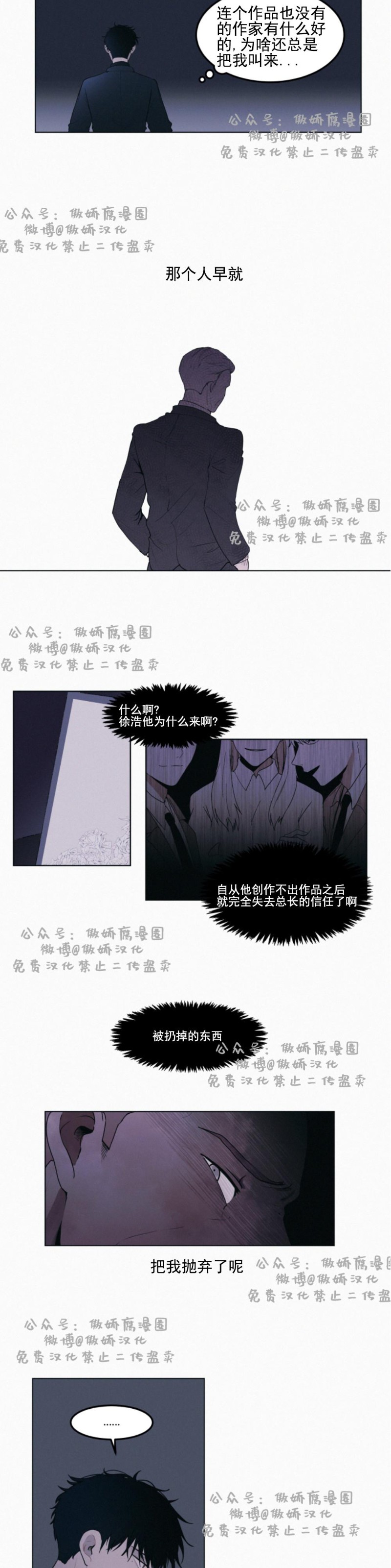 《为你献血》漫画最新章节第1话免费下拉式在线观看章节第【2】张图片