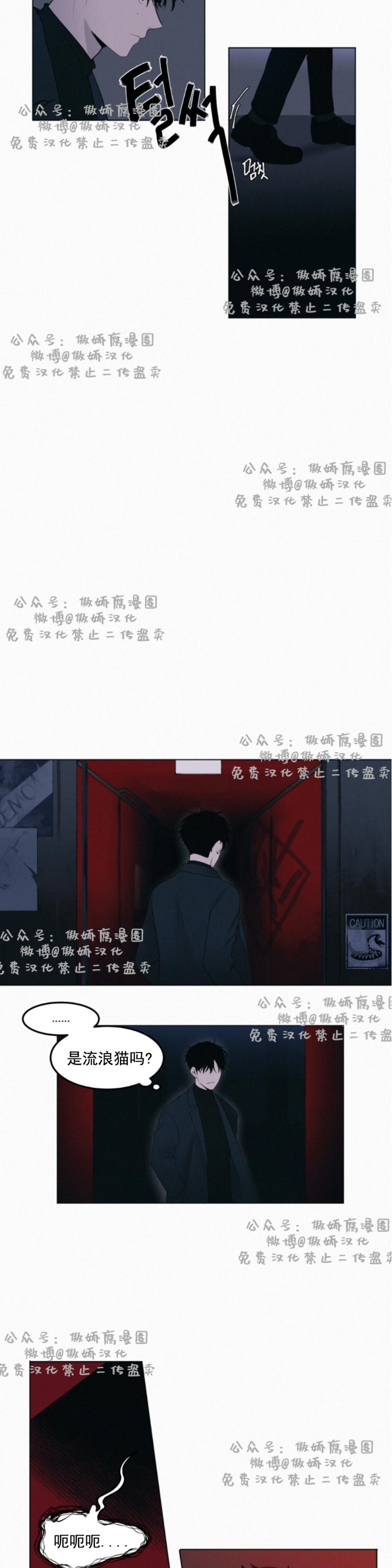 《为你献血》漫画最新章节第1话免费下拉式在线观看章节第【3】张图片