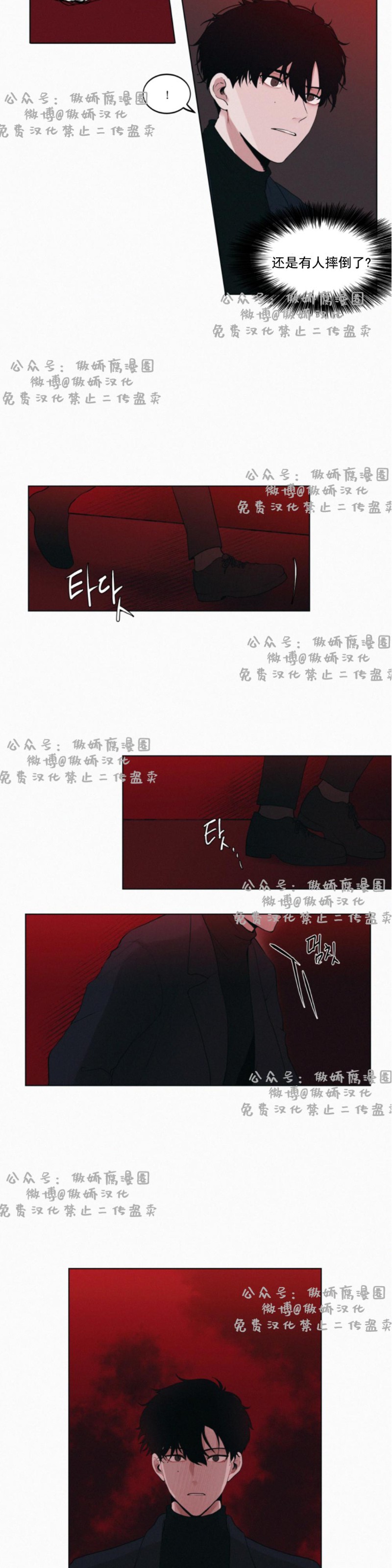 《为你献血》漫画最新章节第1话免费下拉式在线观看章节第【4】张图片