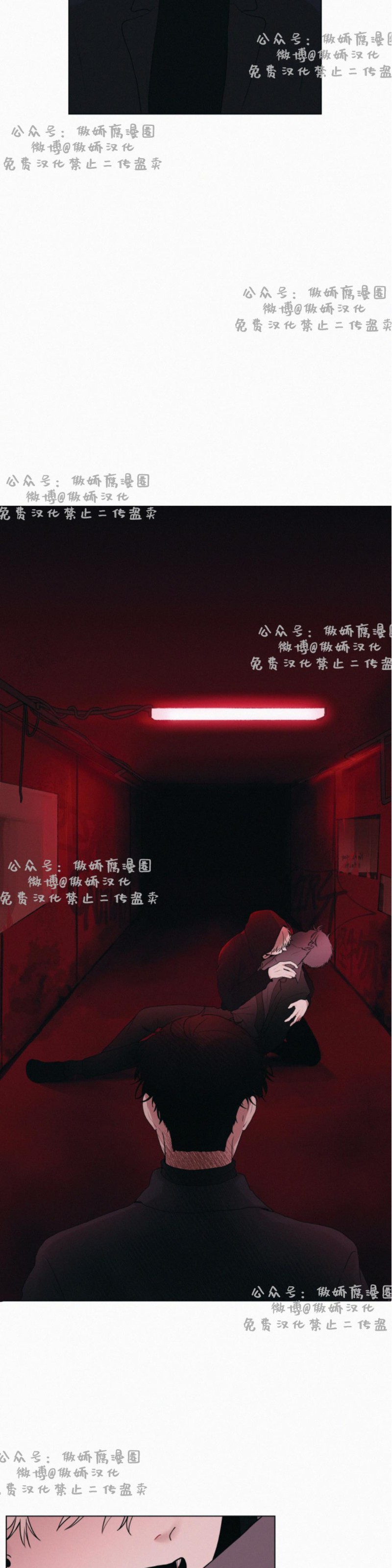 《为你献血》漫画最新章节第1话免费下拉式在线观看章节第【5】张图片