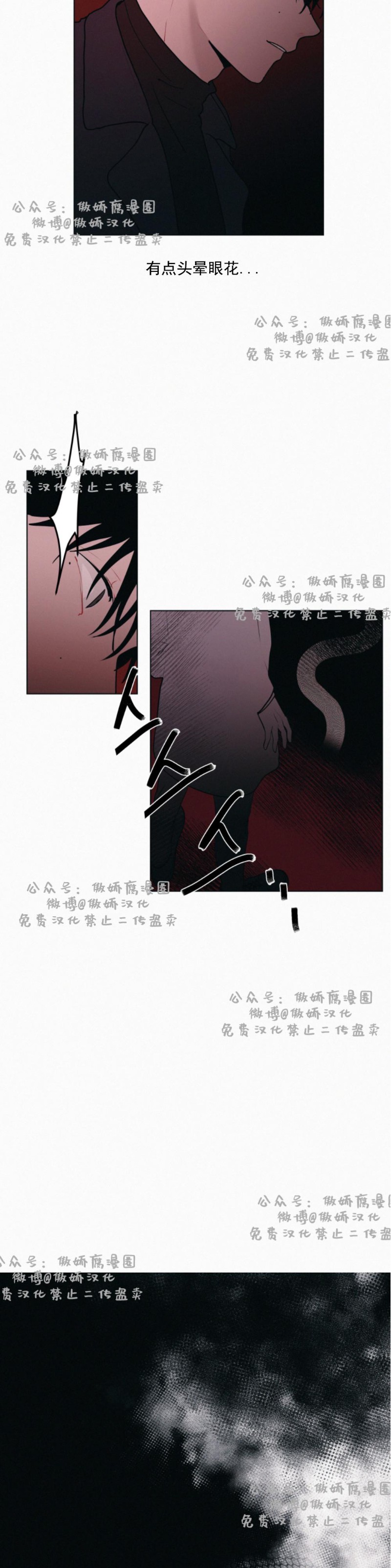 《为你献血》漫画最新章节第1话免费下拉式在线观看章节第【7】张图片