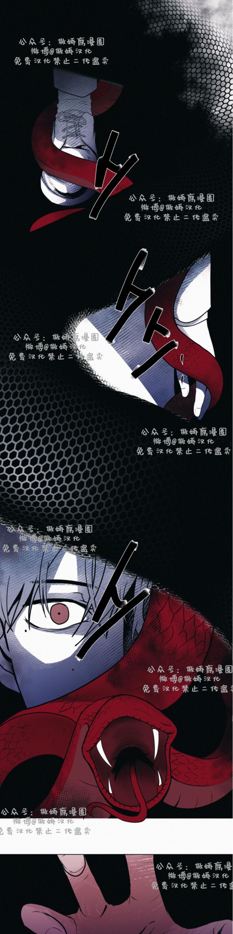 《为你献血》漫画最新章节第1话免费下拉式在线观看章节第【8】张图片