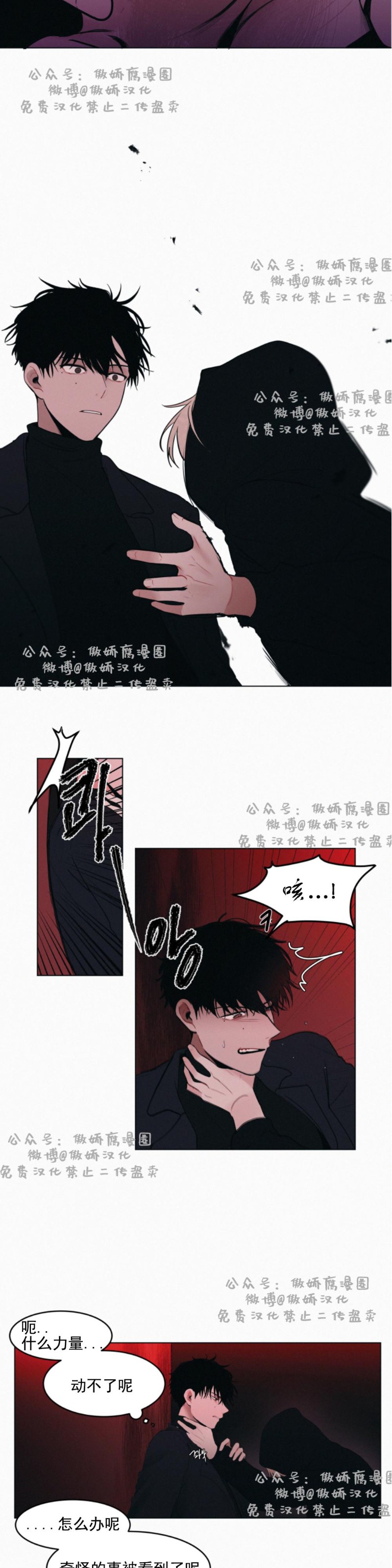 《为你献血》漫画最新章节第1话免费下拉式在线观看章节第【9】张图片