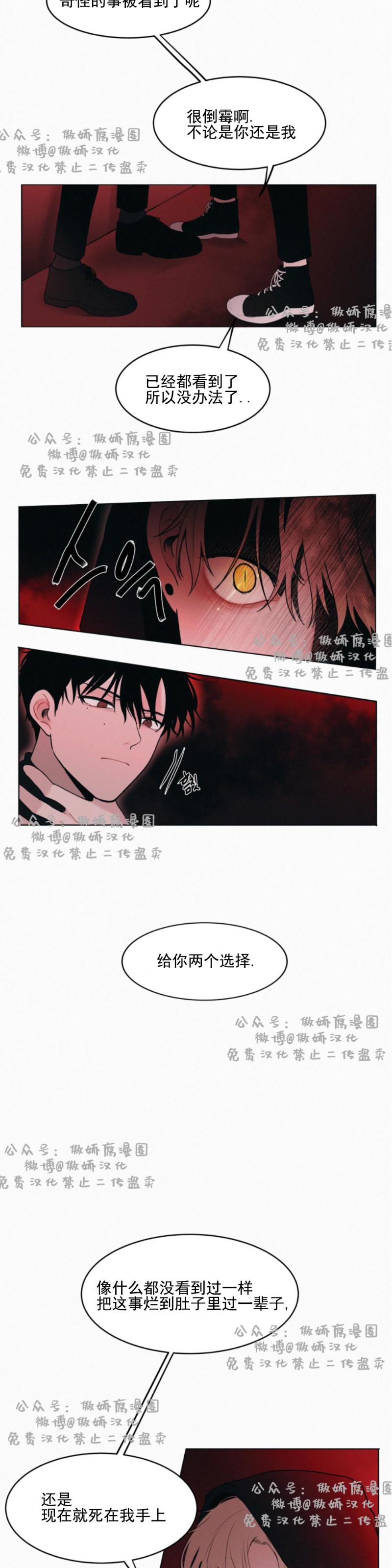 《为你献血》漫画最新章节第1话免费下拉式在线观看章节第【10】张图片