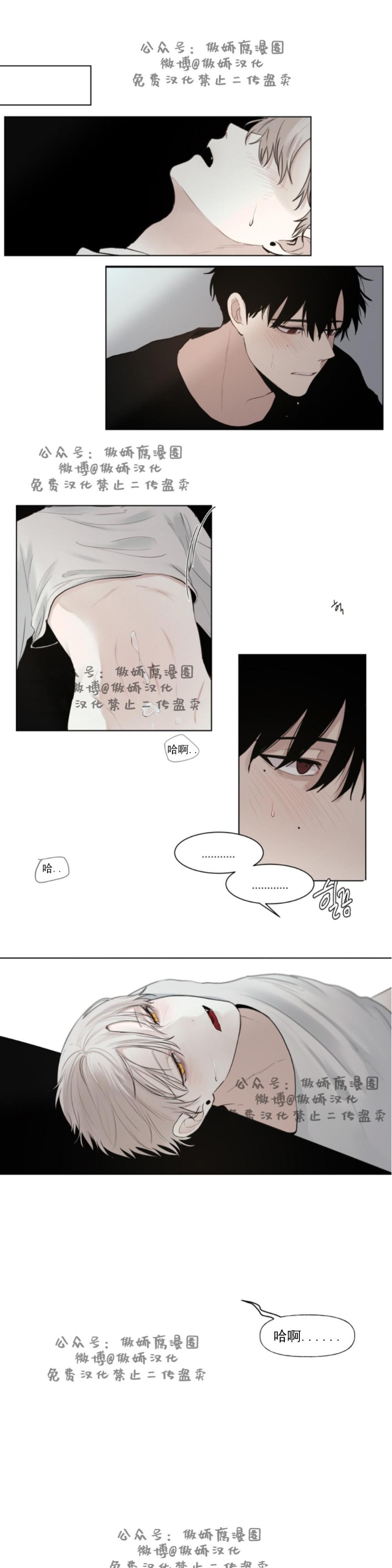 《为你献血》漫画最新章节第8话免费下拉式在线观看章节第【1】张图片